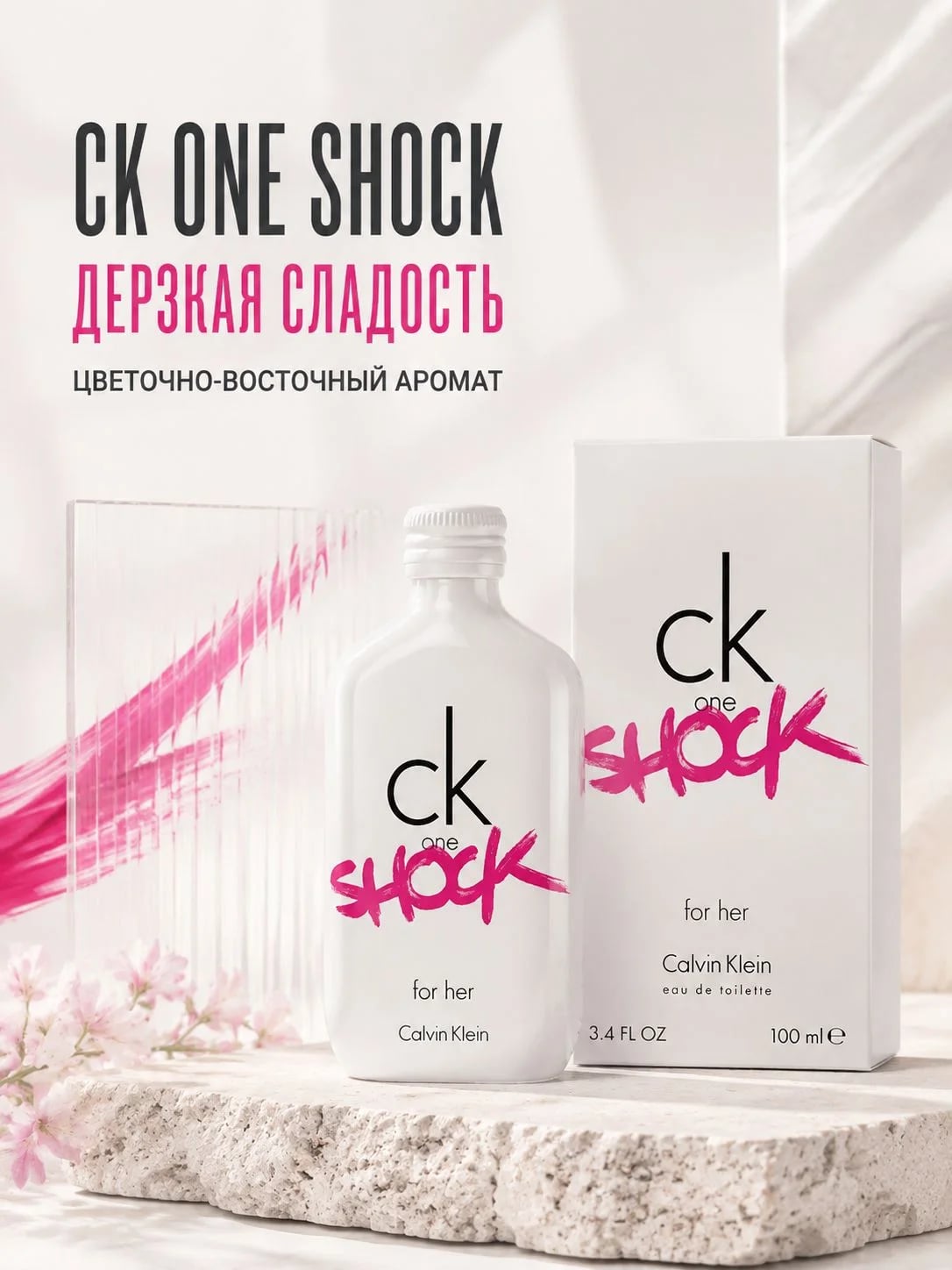 Calvin Klein Calvin Klein CK One Shock 100 ml EDT w