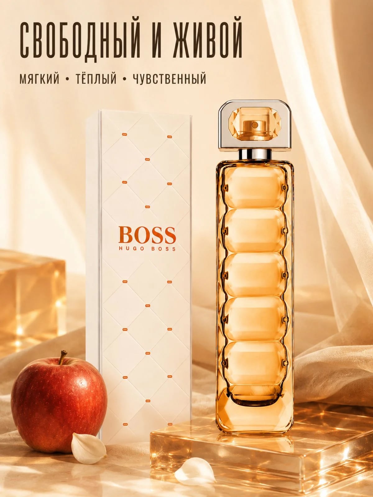 Hugo Boss Hugo Boss Orange Woman 75 ml EDT Tester — Туалетная вода — фото 7