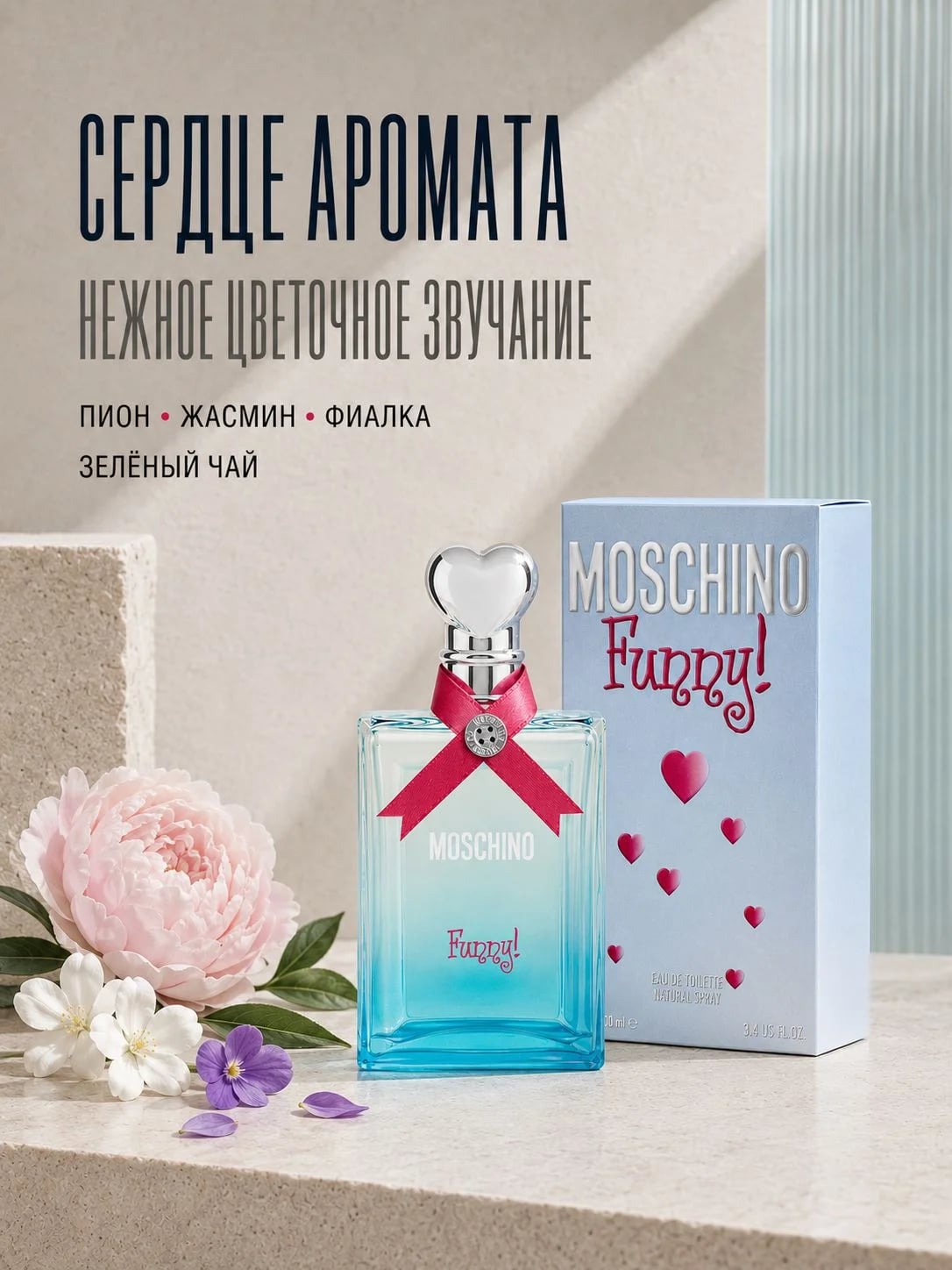 Moschino Moschino Funny 100 ml EDT — Туалетная вода — фото 4