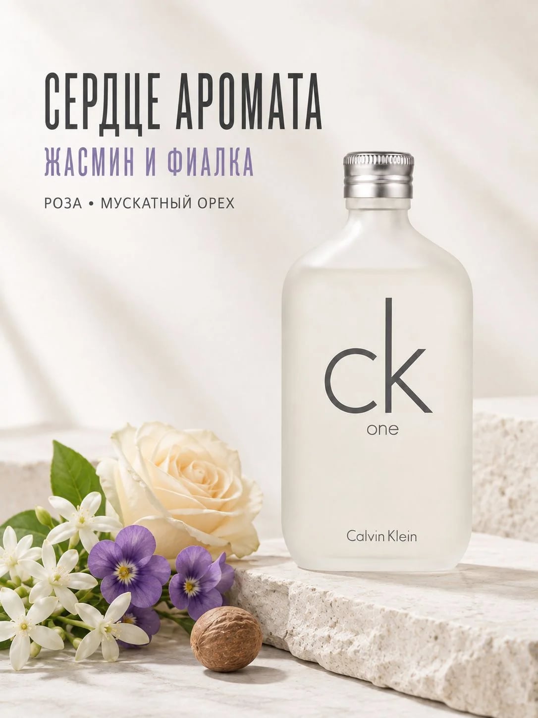 Calvin Klein Calvin Klein CK One 50 ml EDT — Туалетная вода — фото 3
