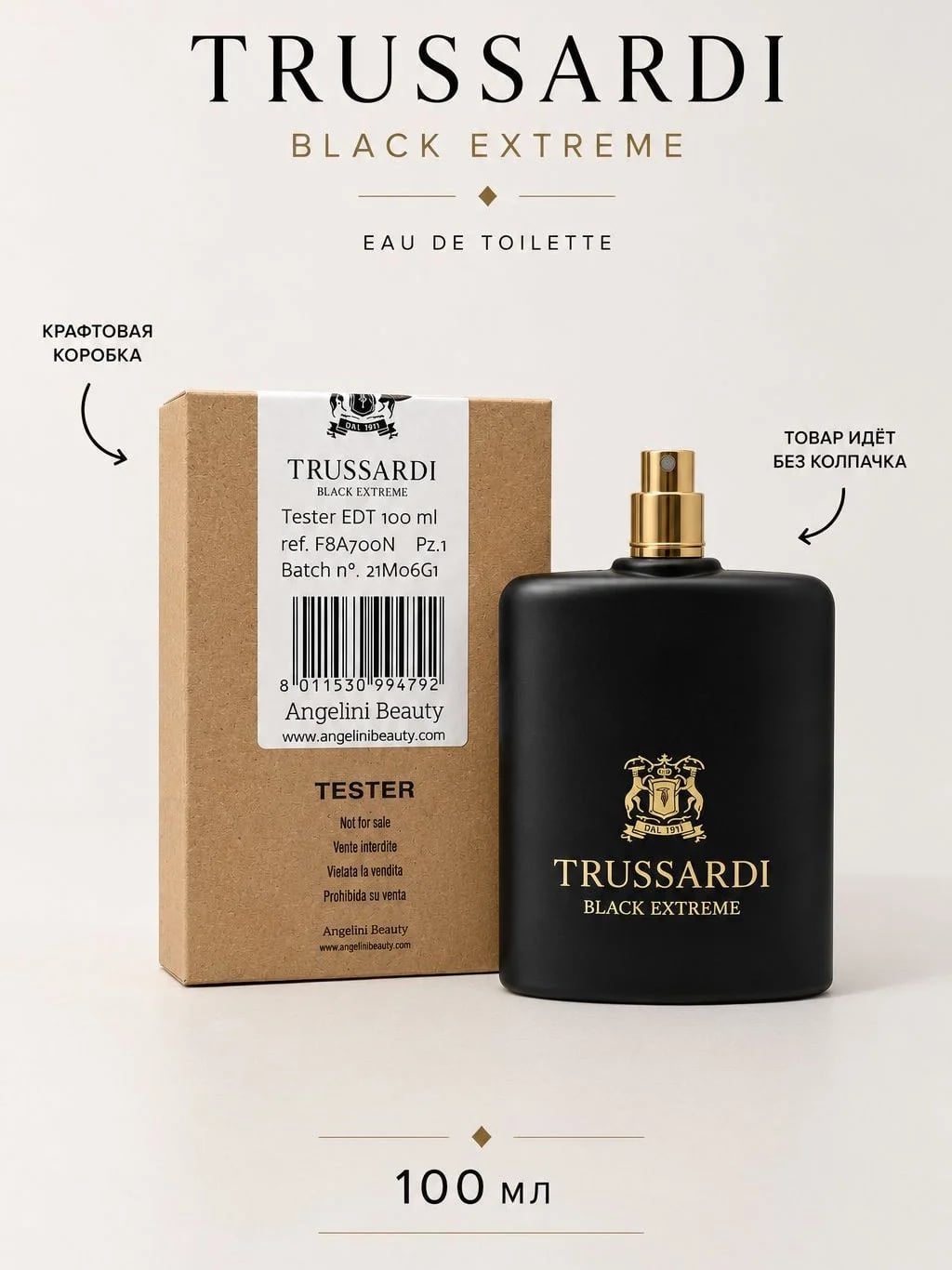 Trussardi Trussardi Black Extreme 100 ml EDT Tester без колпачка