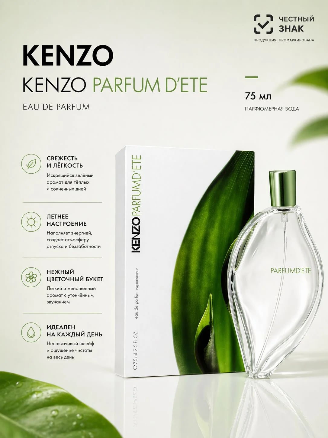 Kenzo Kenzo Parfum d'Ete 75 ml EDP
