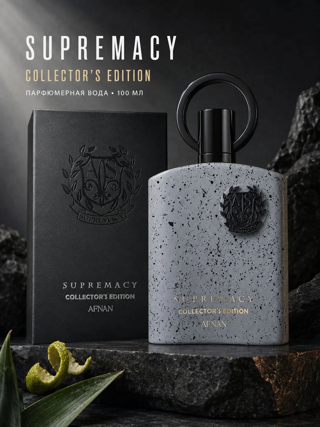 Afnan Afnan Supremacy Collector'S Edition 100 ml EDP