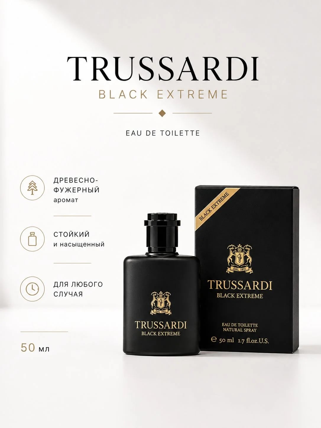 Trussardi Trussardi Black Extreme 50 ml EDT