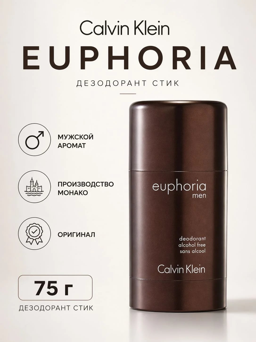 Calvin Klein Calvin Klein Euphoria 75 g DEO Stick