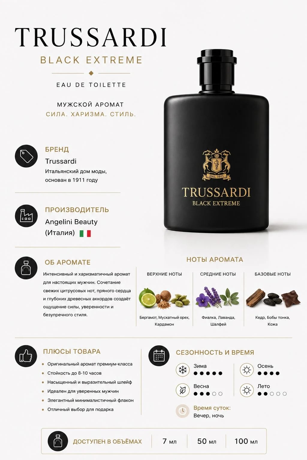 Trussardi Trussardi Black Extreme 50 ml EDT — Туалетная вода — фото 3