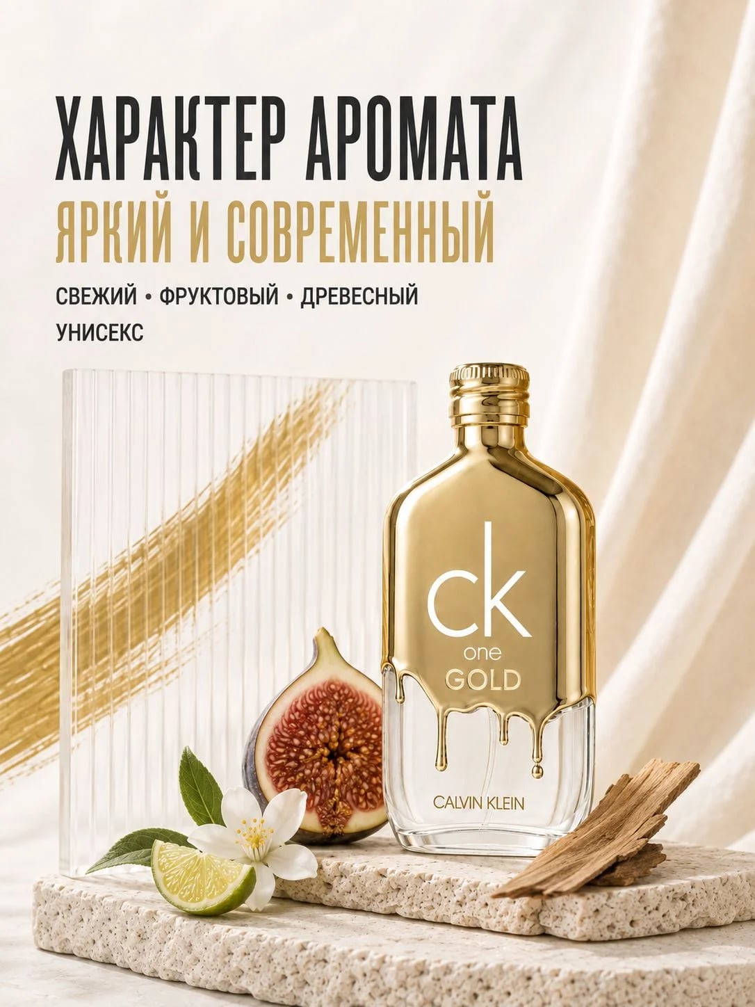 Calvin Klein Calvin Klein CK One Gold 100 ml EDT — Туалетная вода — фото 5