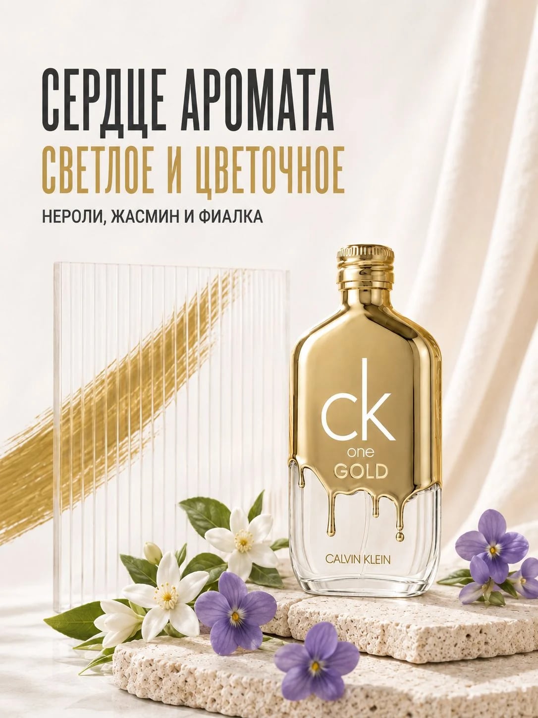 Calvin Klein Calvin Klein CK One Gold 100 ml EDT — Туалетная вода — фото 3