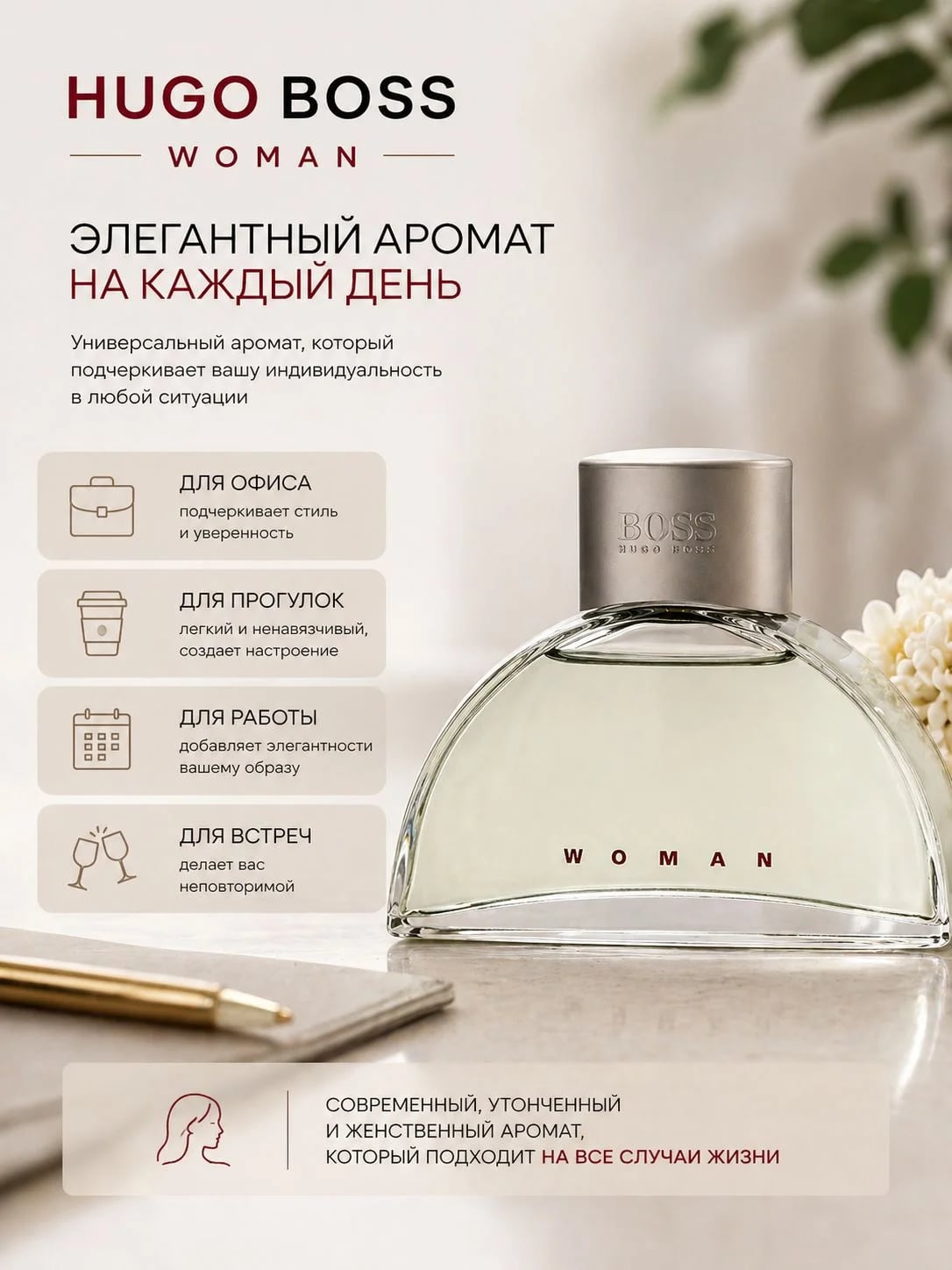 Hugo Boss Hugo Boss Woman 90 ml EDP — Парфюмерная вода — фото 2