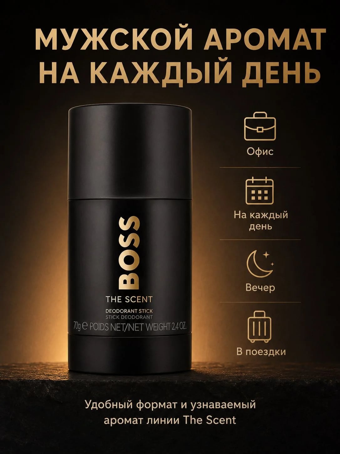 Hugo Boss Hugo Boss The Scent 75 ml DEO Stick — — фото 4