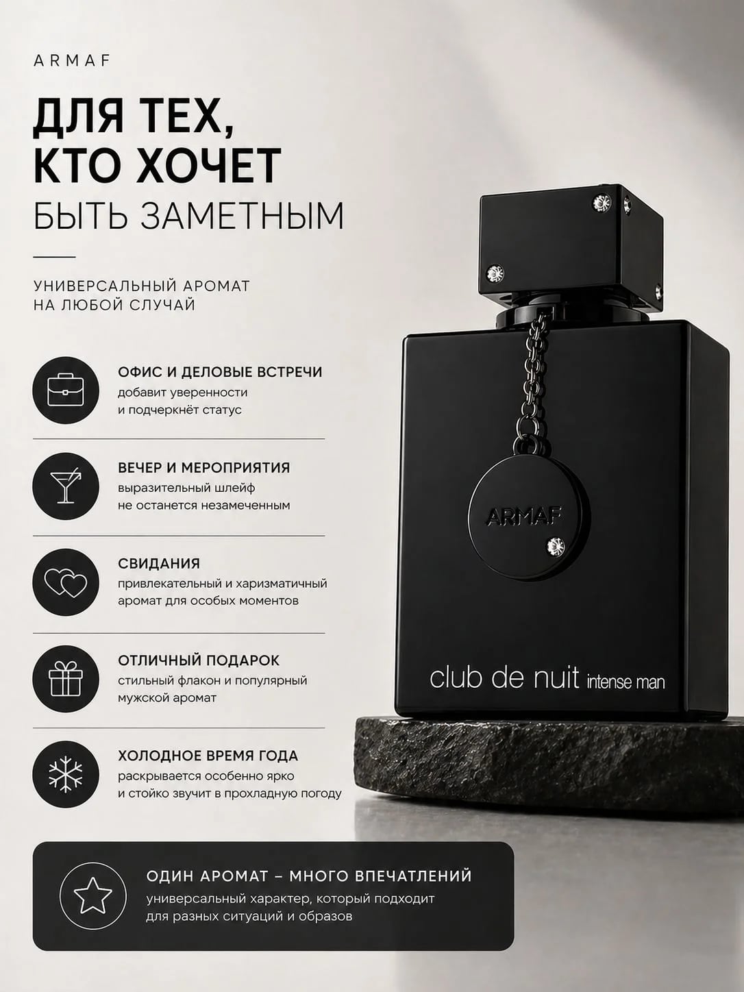 Armaf Armaf Club de Nuit Intense 10 ml EDT отливант — Туалетная вода — фото 4