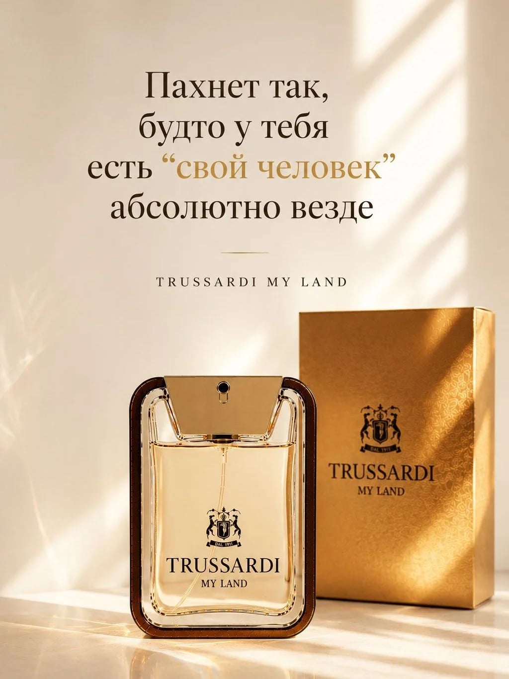 Trussardi Trussardi My Land 30 ml EDT — Туалетная вода — фото 6
