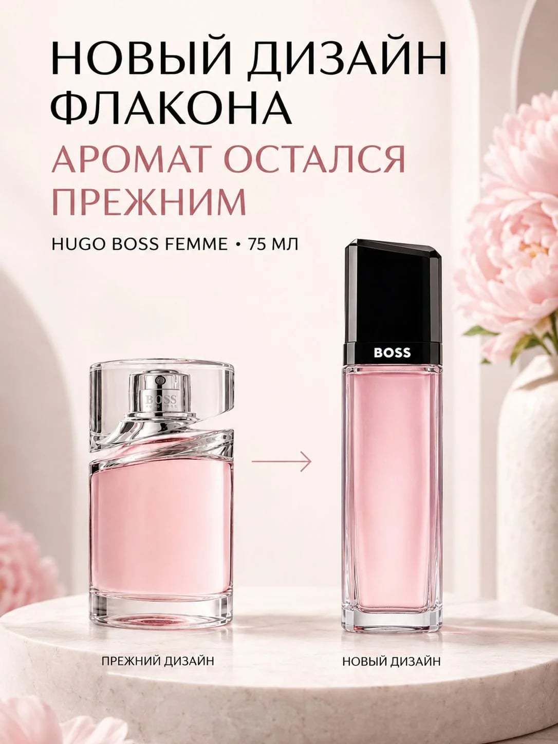 Hugo Boss Hugo Boss Femme 75 ml EDP — Парфюмерная вода — фото 2