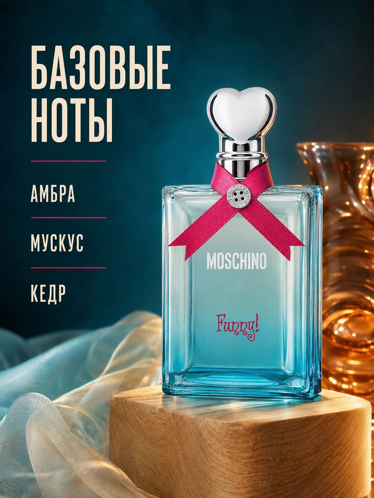 Moschino Moschino Funny 100 ml EDT Tester — Туалетная вода — фото 6