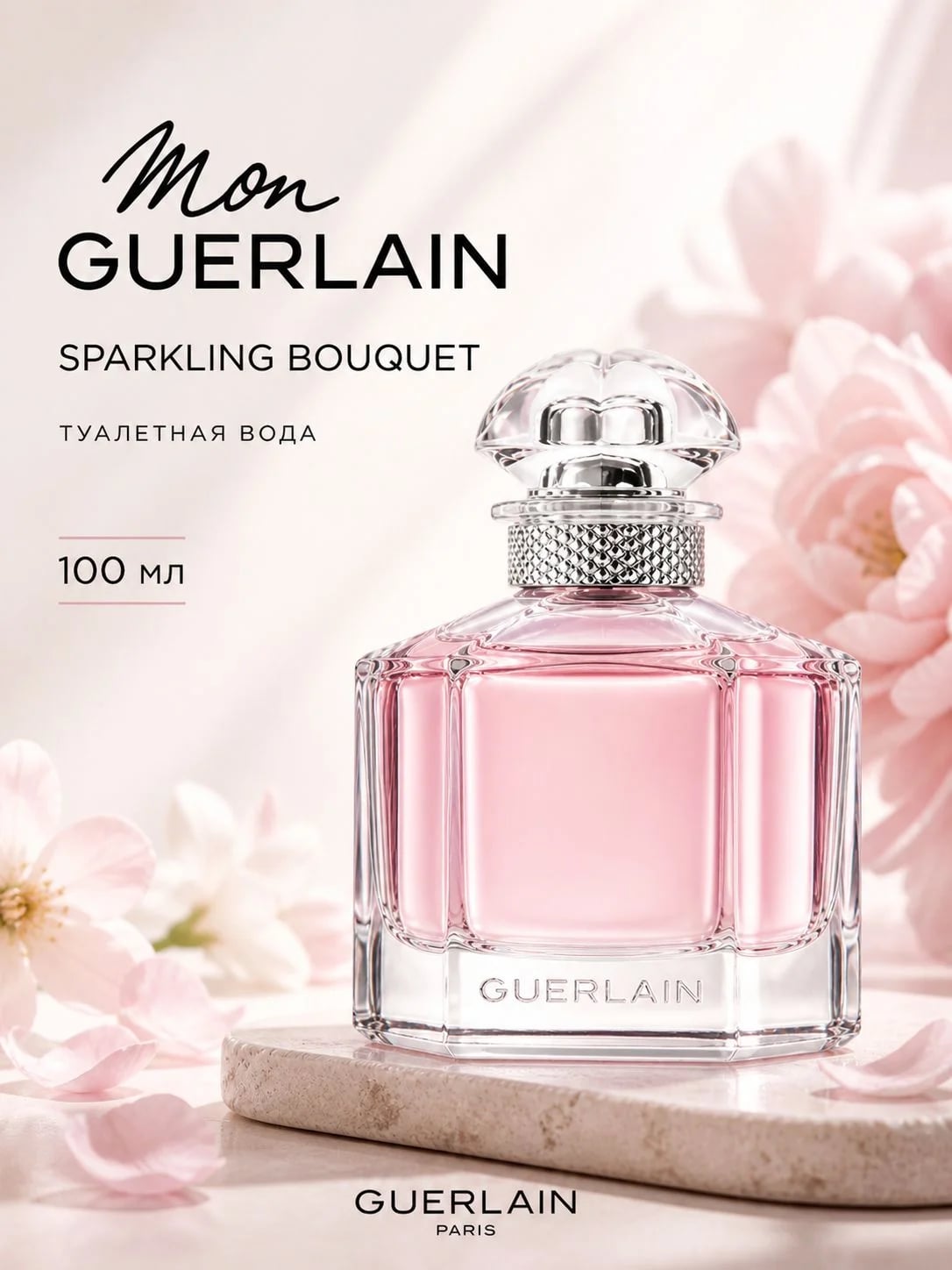 Guerlain Mon Guerlain Sparkling Bouquet
