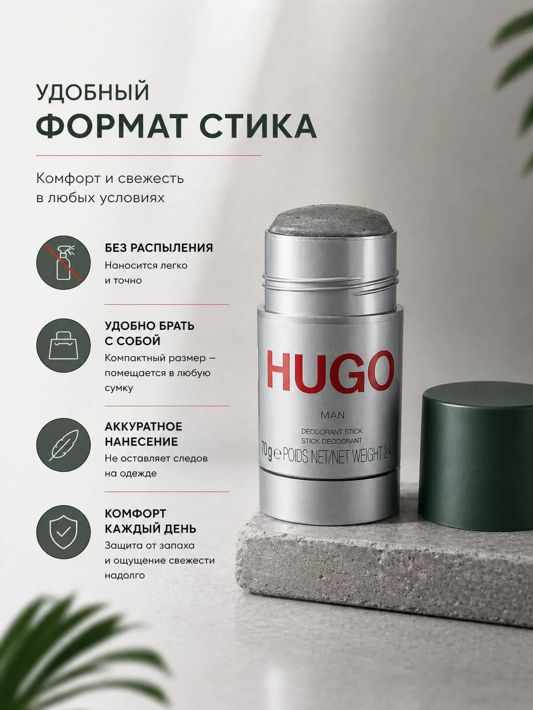 Hugo Boss Hugo Boss Hugo Man 75 g DEO Stick — — фото 2