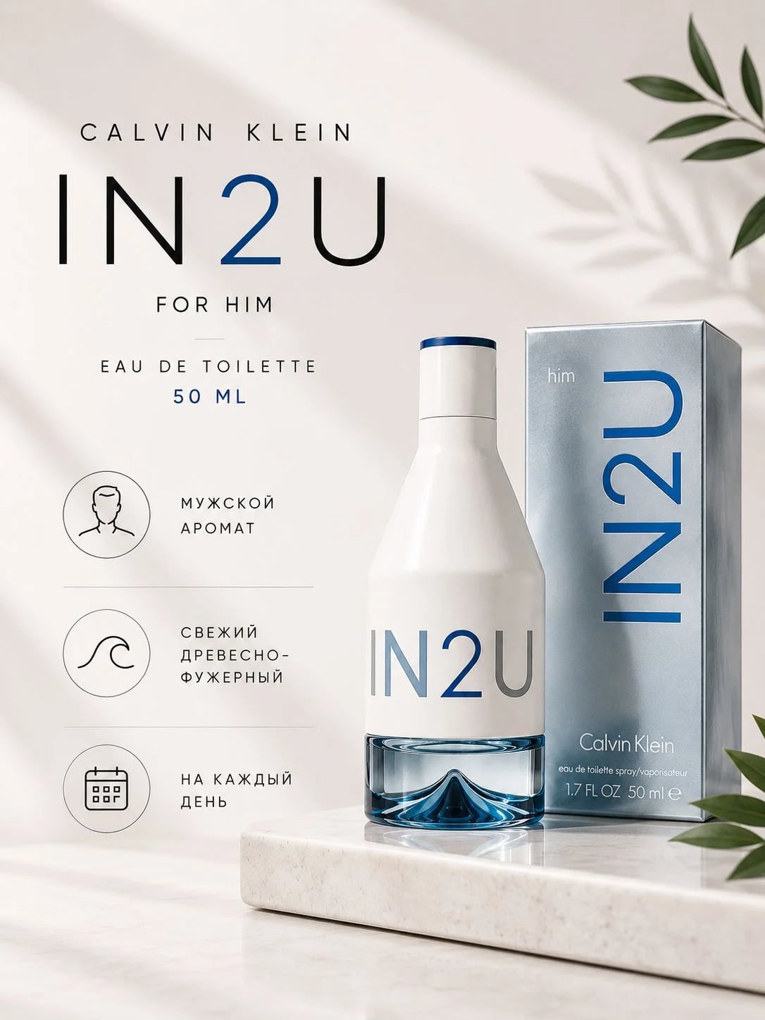 Calvin Klein Calvin Klein IN2U for Him 50 ml EDT