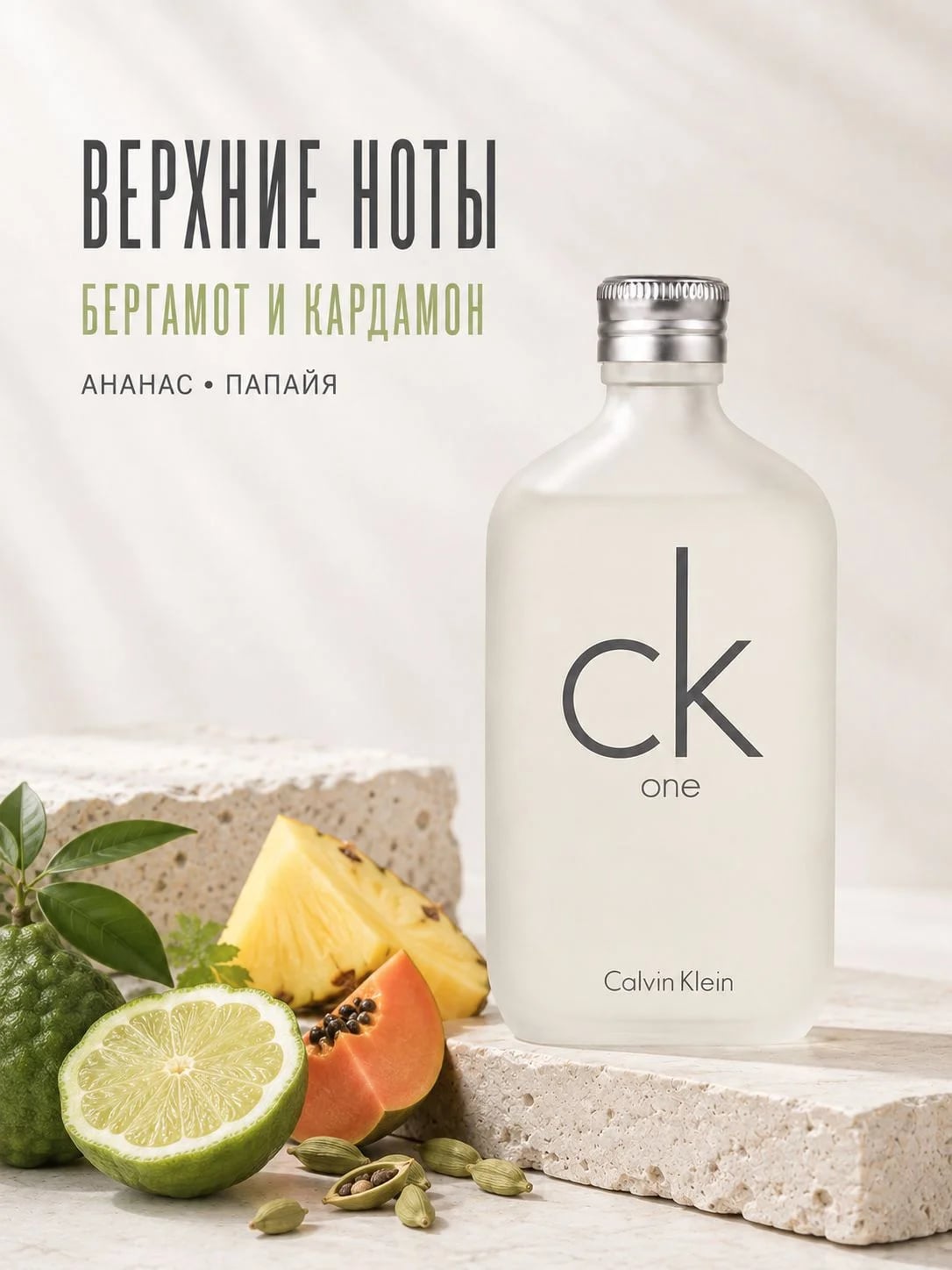 Calvin Klein Calvin Klein CK One 50 ml EDT — Туалетная вода — фото 2