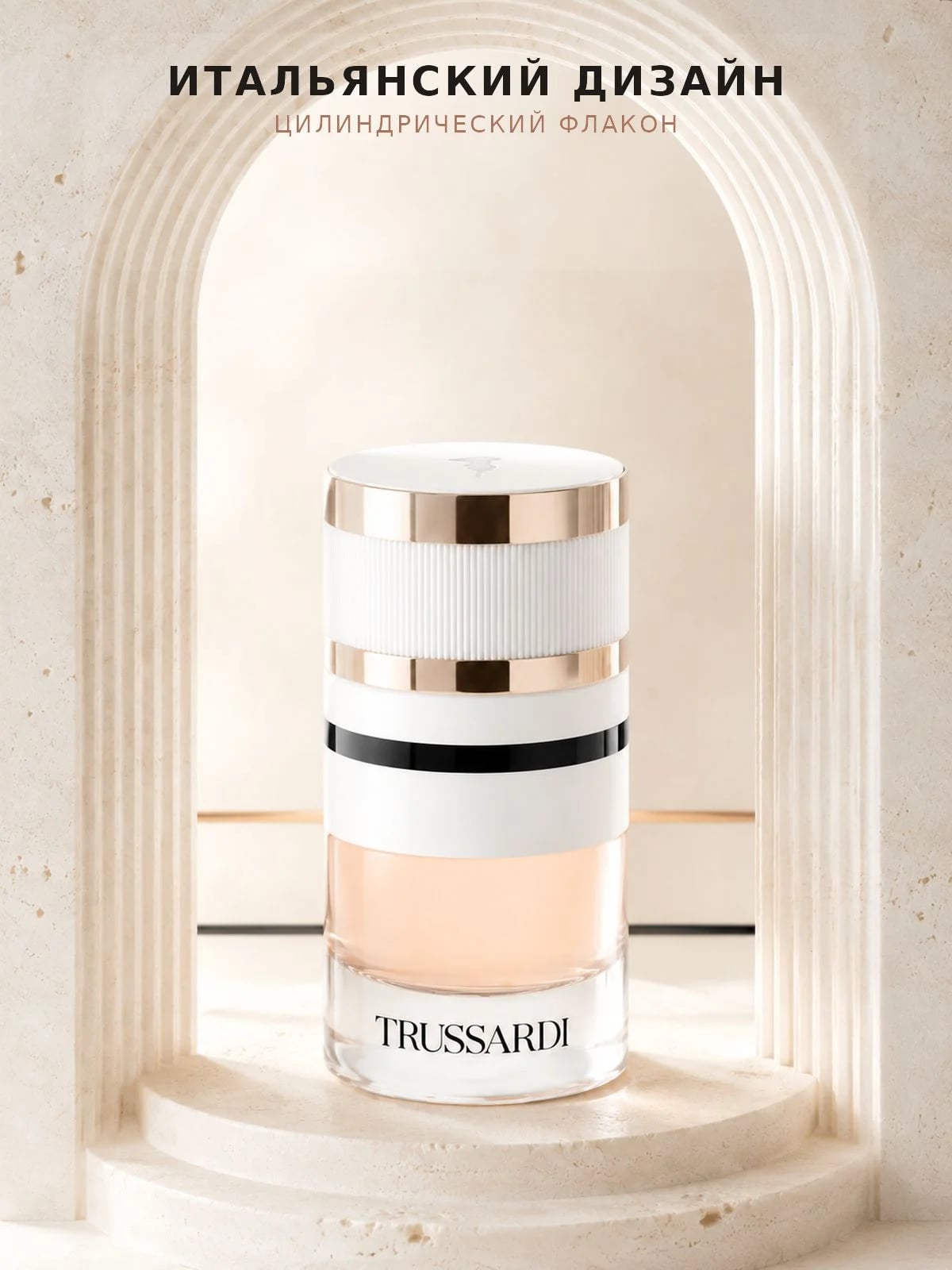 Trussardi Trussardi Pure Jasmine 90 ml EDP — Парфюмерная вода — фото 7