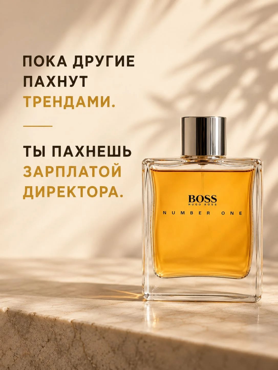 Hugo Boss Hugo Boss Number One 100 ml EDT — Туалетная вода — фото 5
