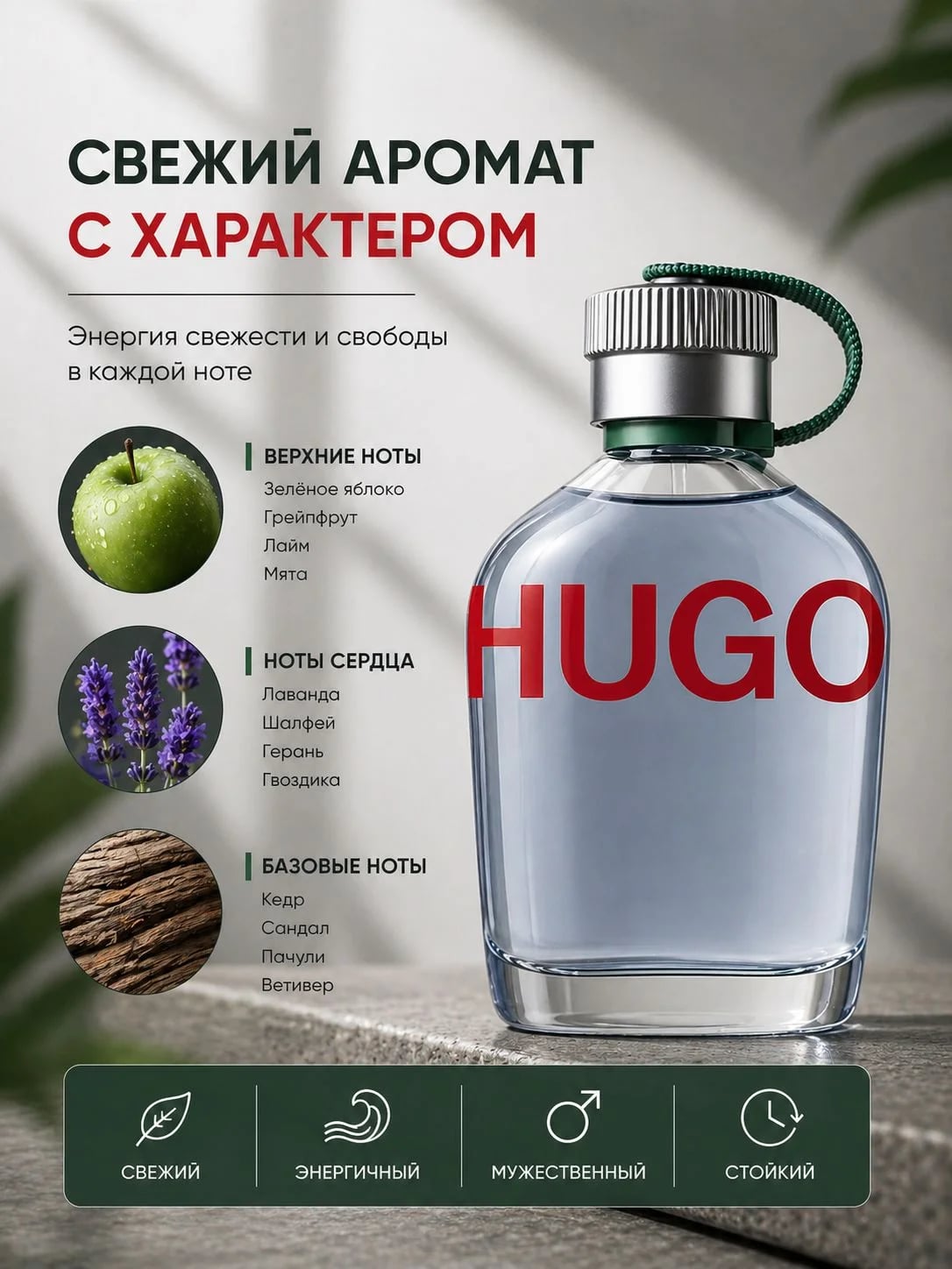 Hugo Boss Hugo Boss Hugo Man 125 ml EDT — Туалетная вода — фото 3