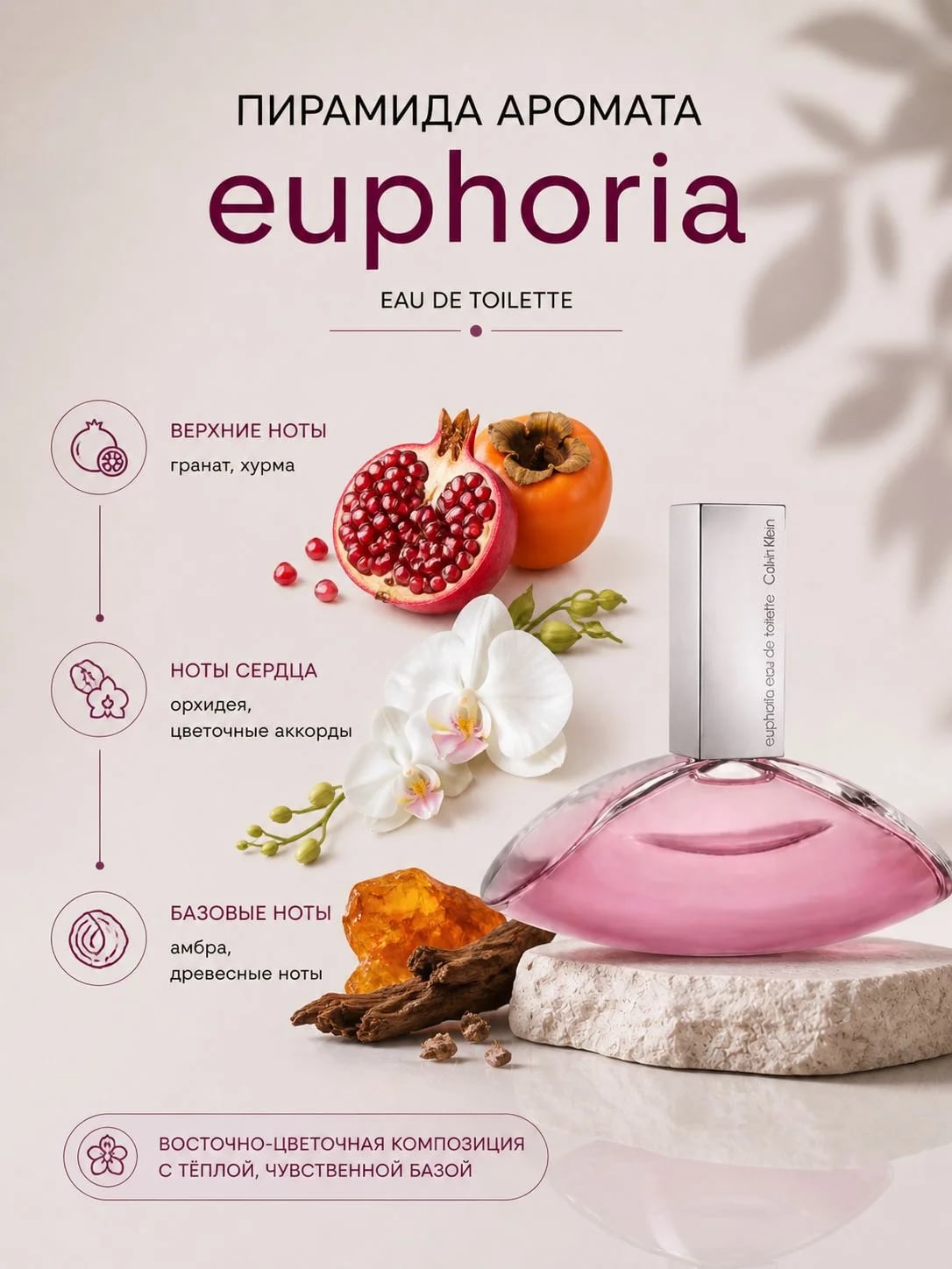 Calvin Klein Calvin Klein Euphoria 100 ml EDT Tester — Туалетная вода — фото 2
