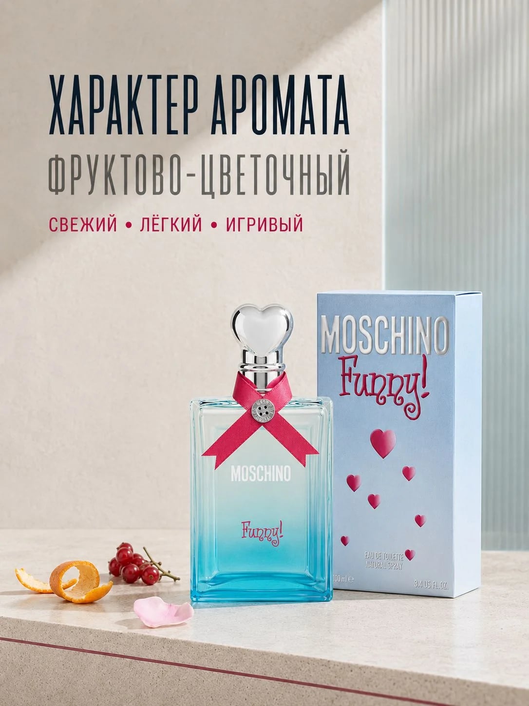 Moschino Moschino Funny 100 ml EDT — Туалетная вода — фото 2