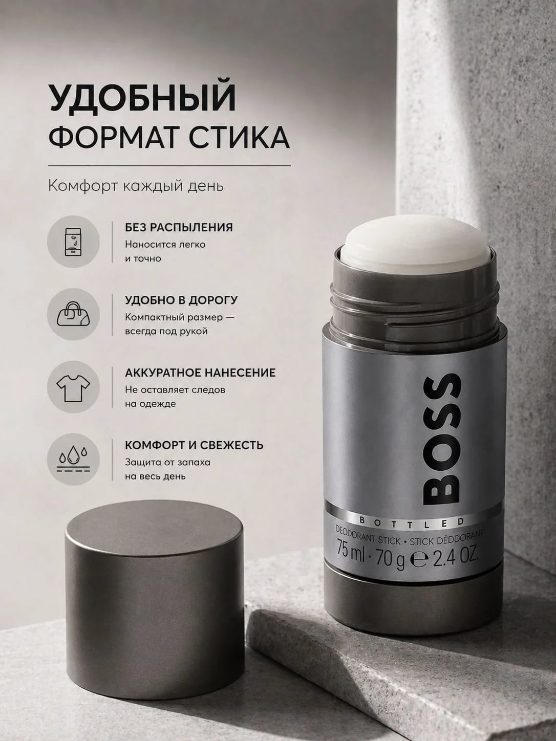 Hugo Boss Hugo Boss Bottled 75 g DEO Stick — — фото 2