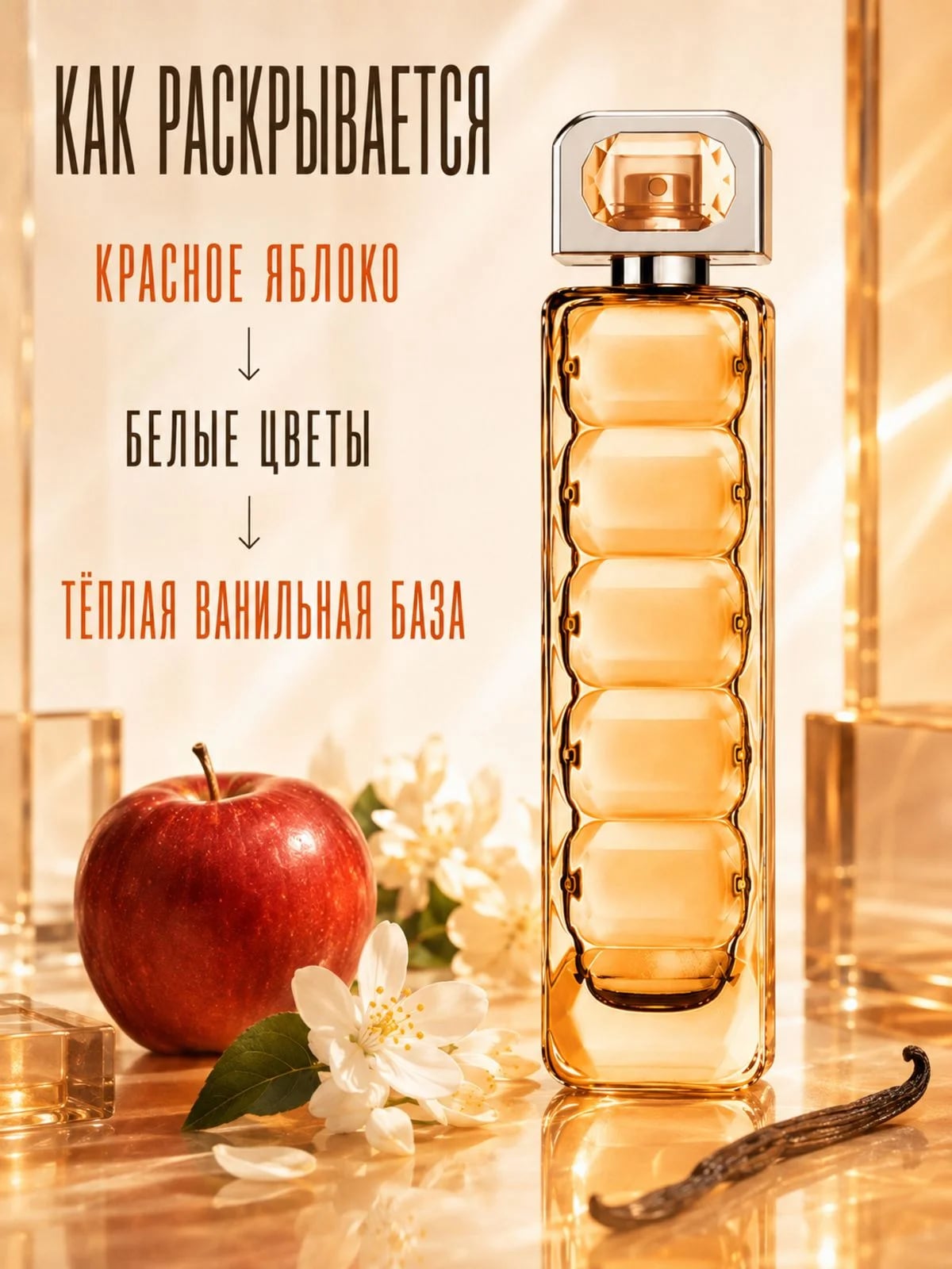 Hugo Boss Hugo Boss Orange Woman 75 ml EDT Tester — Туалетная вода — фото 6