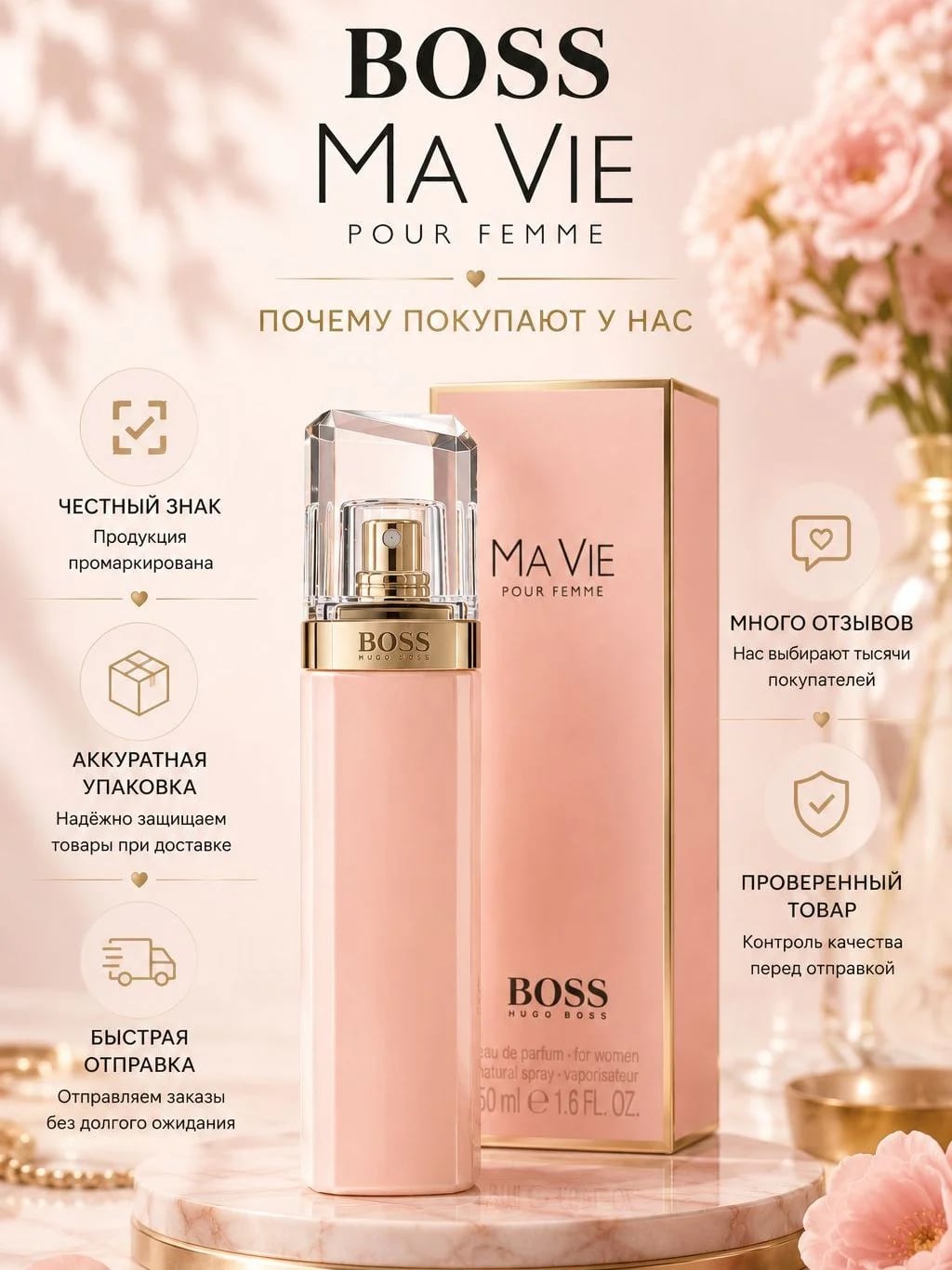 Hugo Boss Hugo Boss Ma Vie 50 ml EDP — Парфюмерная вода — фото 5