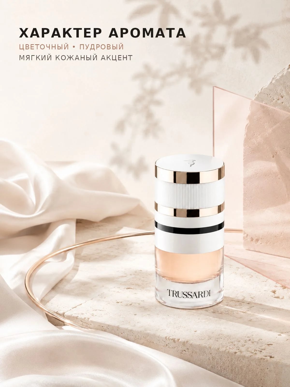 Trussardi Trussardi Pure Jasmine 90 ml EDP — Парфюмерная вода — фото 2