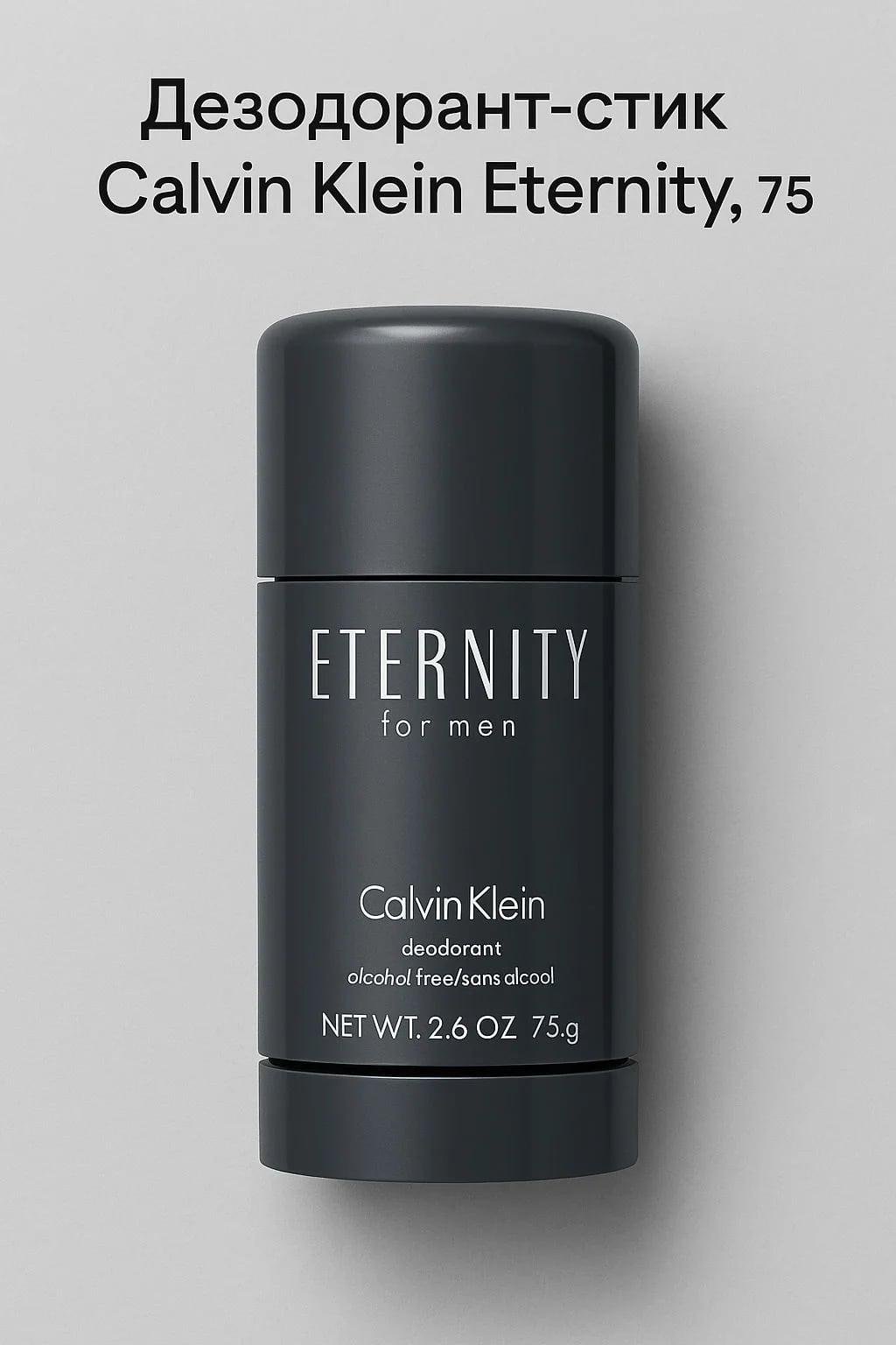 Calvin Klein Calvin Klein Eternity 75 ml DEO Stick — — фото 2