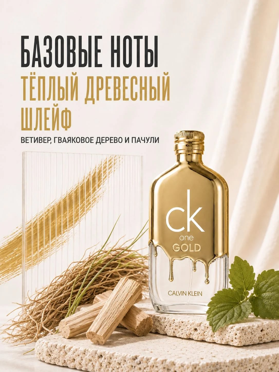 Calvin Klein Calvin Klein CK One Gold 100 ml EDT — Туалетная вода — фото 4