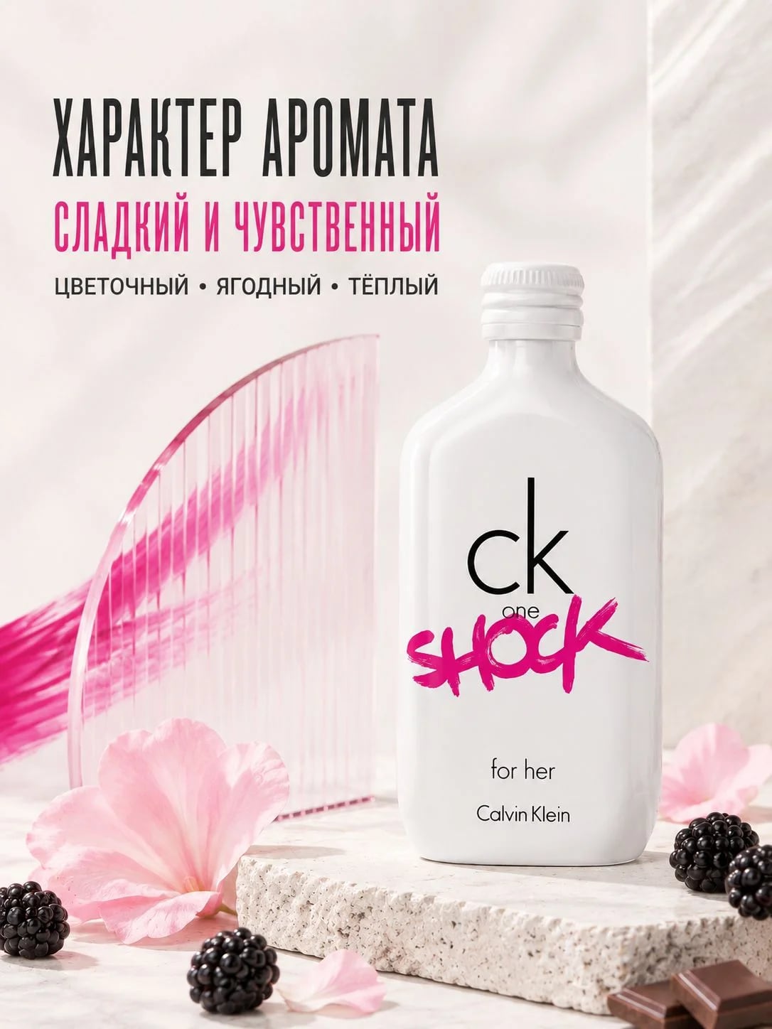 Calvin Klein Calvin Klein CK One Shock 100 ml EDT w — Туалетная вода — фото 5