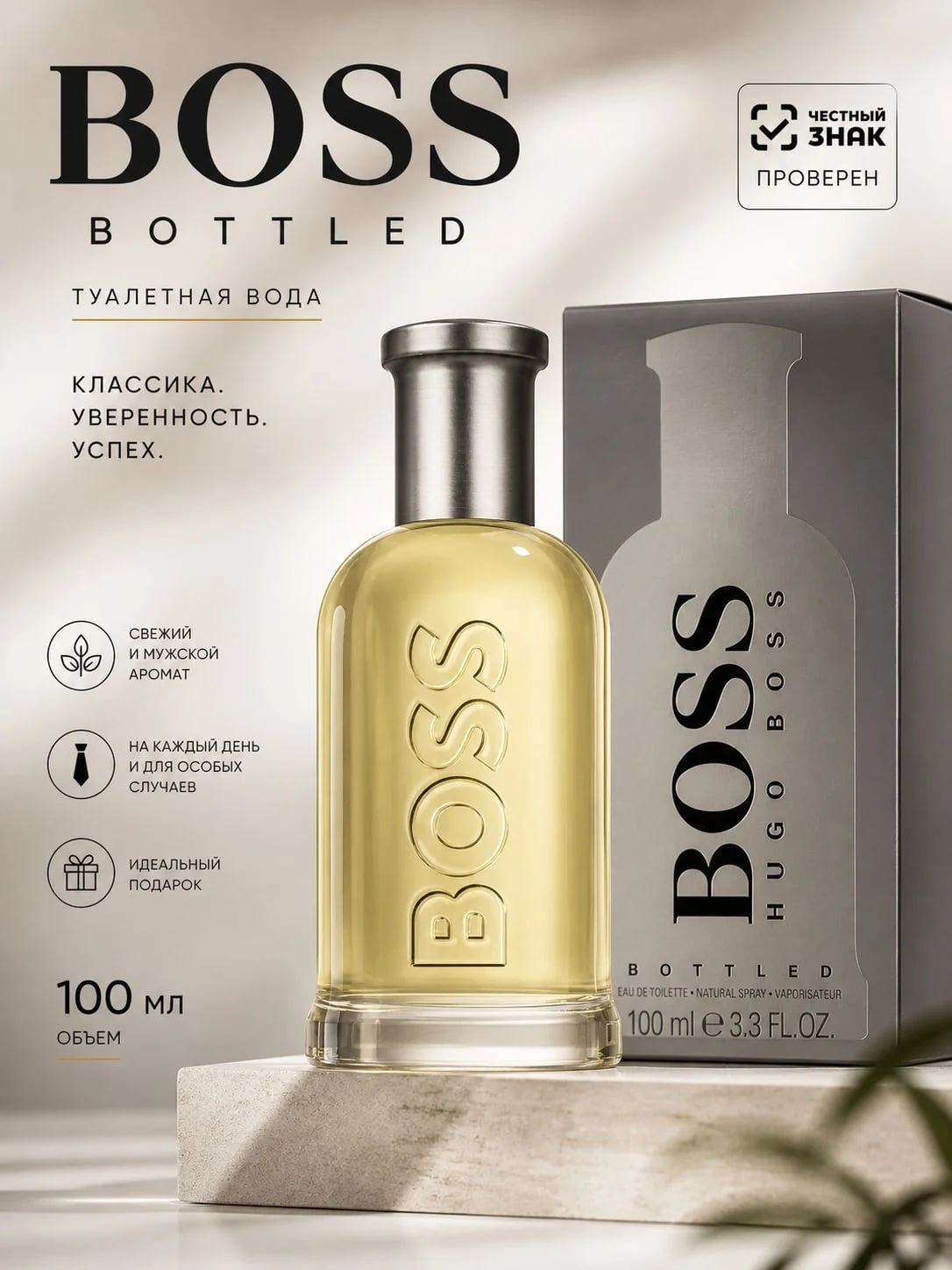 Hugo Boss Hugo Boss Bottled 100 ml EDT