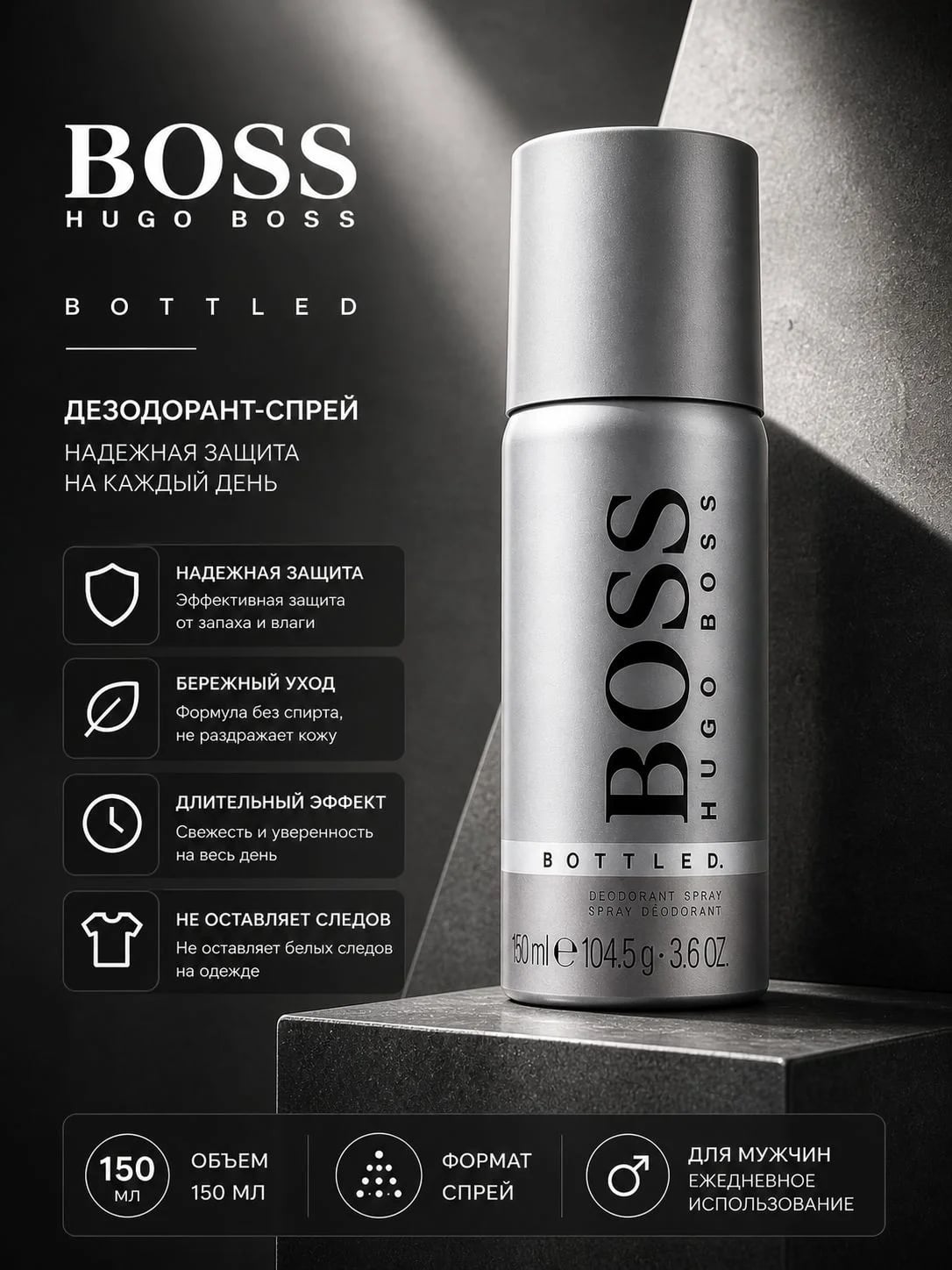 Hugo Boss Hugo Boss Bottled 150 ml DEO Spray