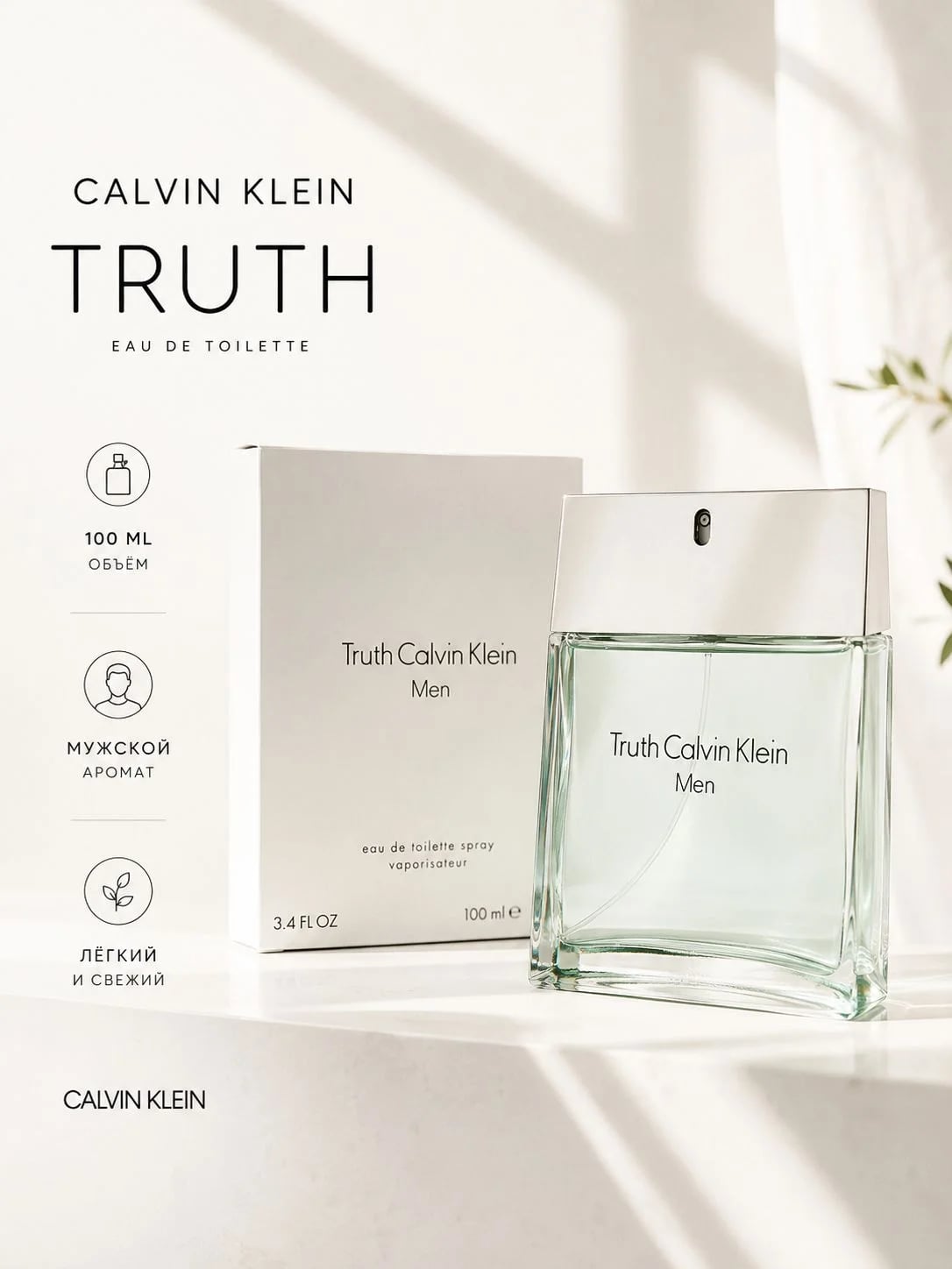 Calvin Klein Calvin Klein Truth for Men 100 ml EDT