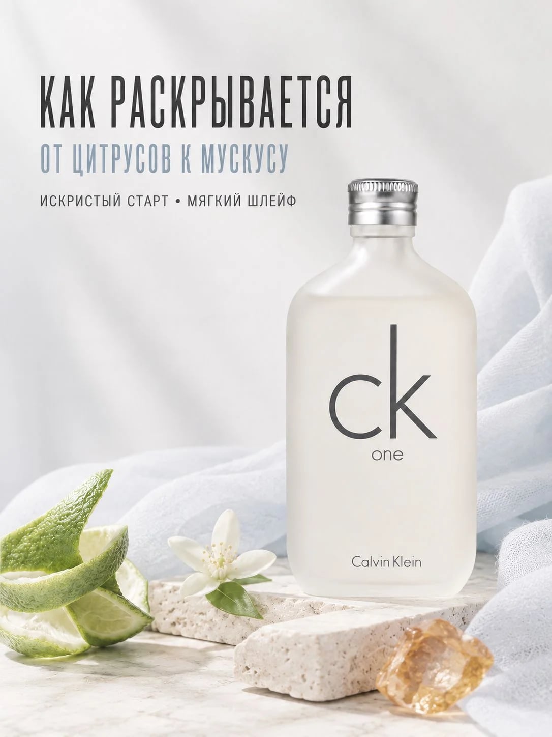 Calvin Klein Calvin Klein CK One 50 ml EDT — Туалетная вода — фото 6