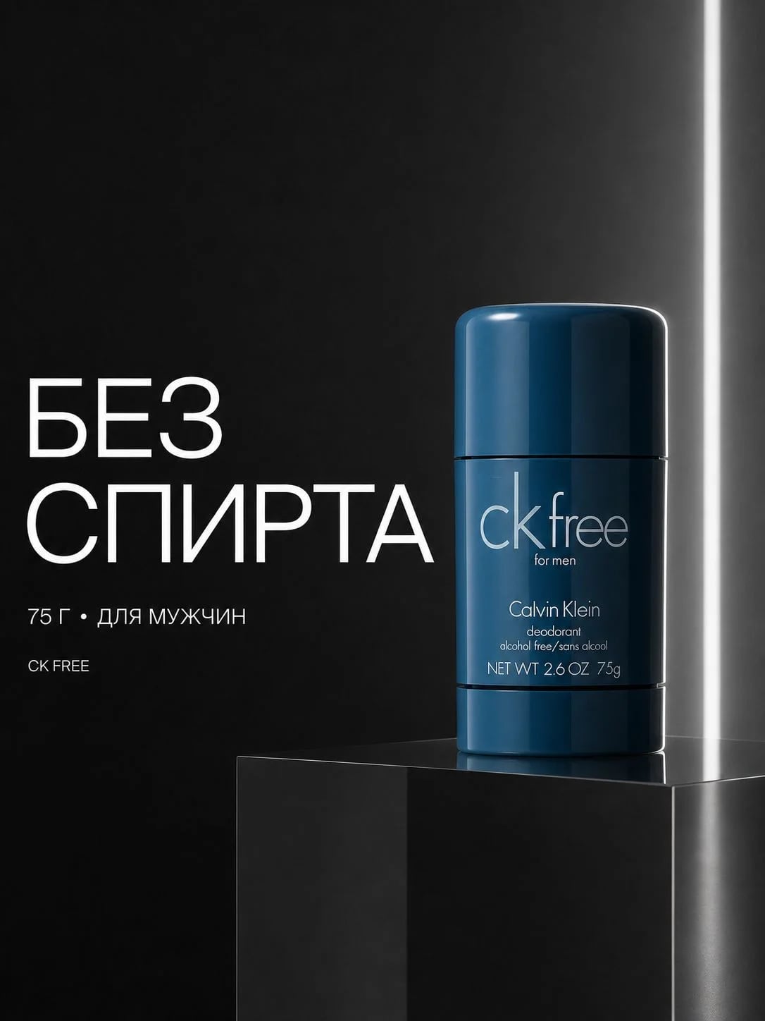 Calvin Klein Calvin Klein Free Men 75 g DEO Stick — — фото 2