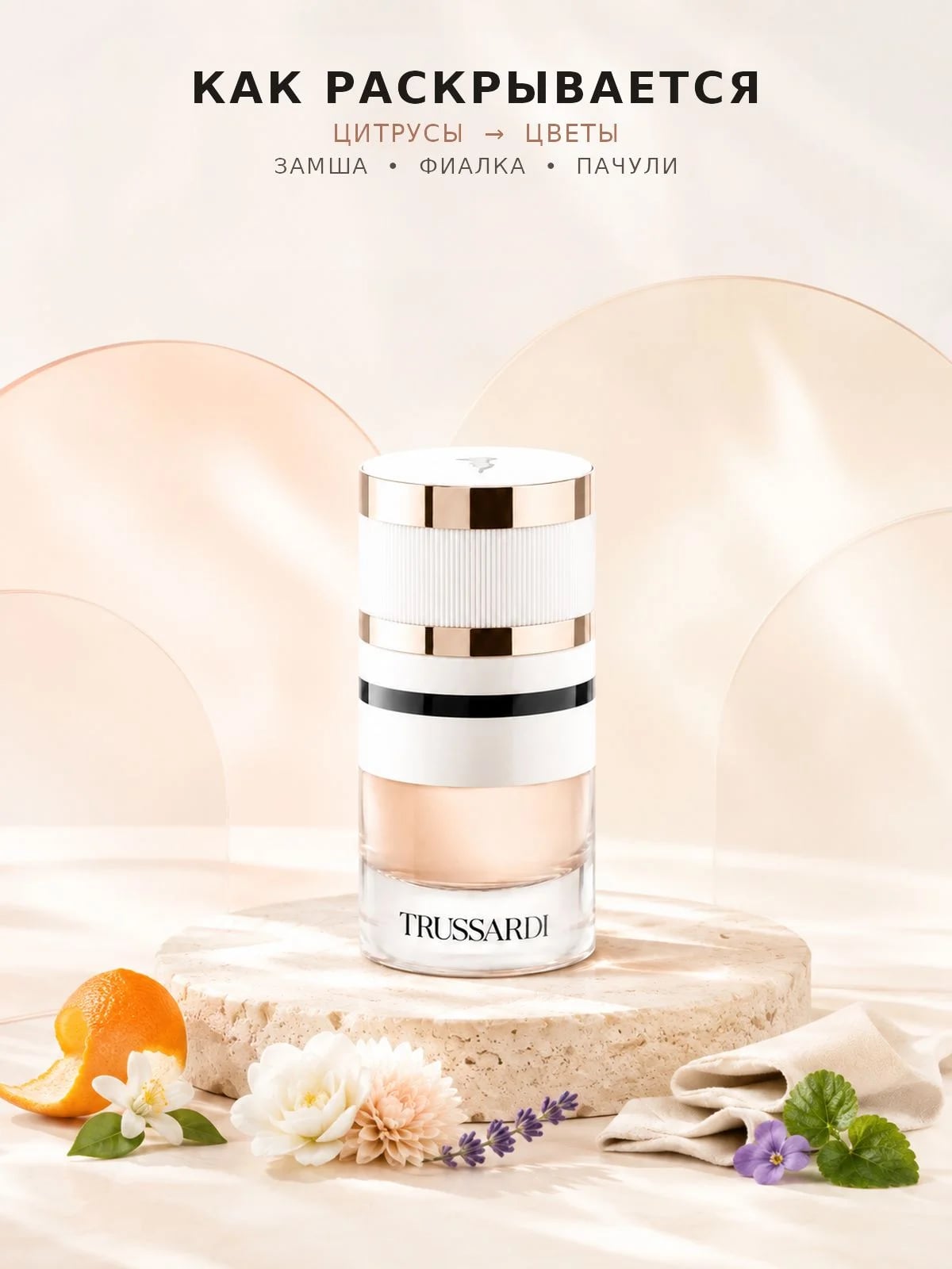Trussardi Trussardi Pure Jasmine 90 ml EDP — Парфюмерная вода — фото 6