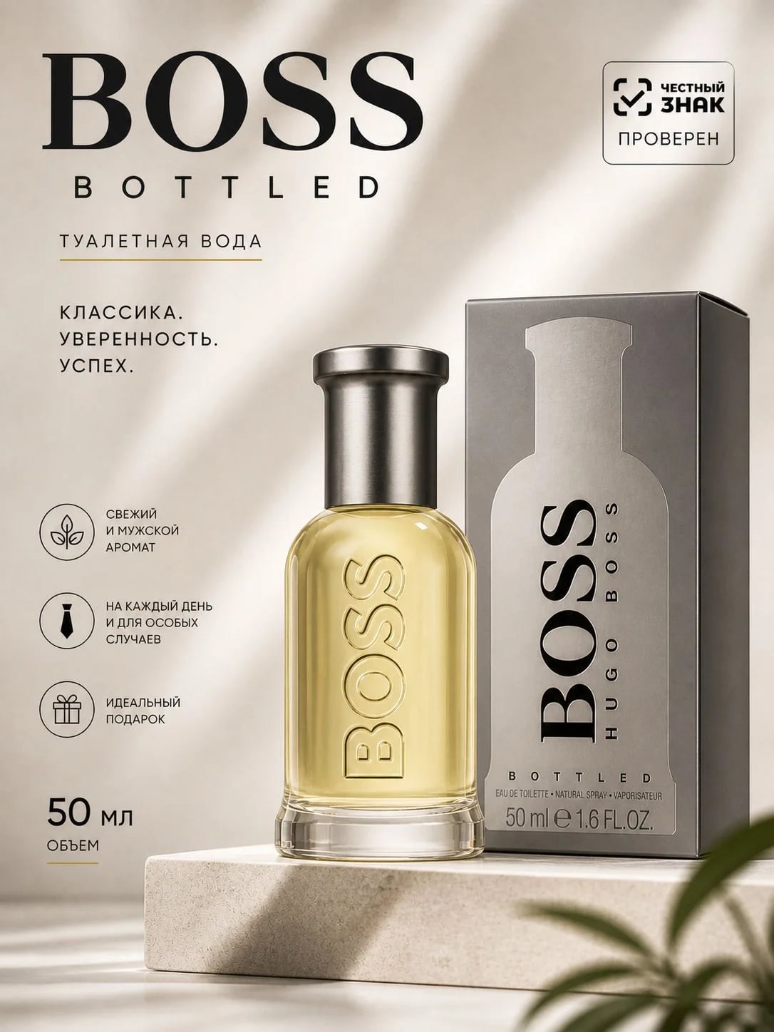 Hugo Boss Hugo Boss Bottled 50 ml EDT