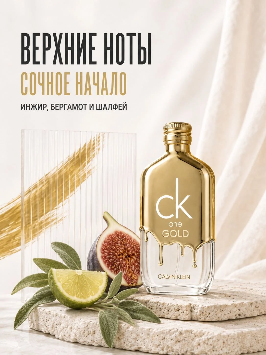 Calvin Klein Calvin Klein CK One Gold 100 ml EDT — Туалетная вода — фото 2
