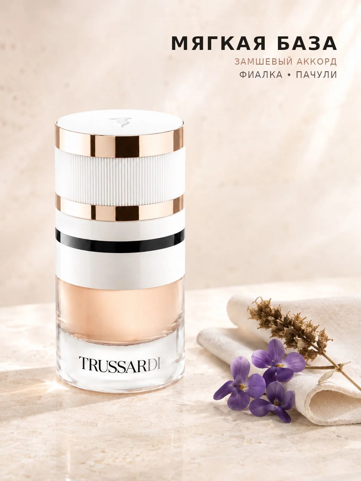 Trussardi Trussardi Pure Jasmine 90 ml EDP — Парфюмерная вода — фото 5