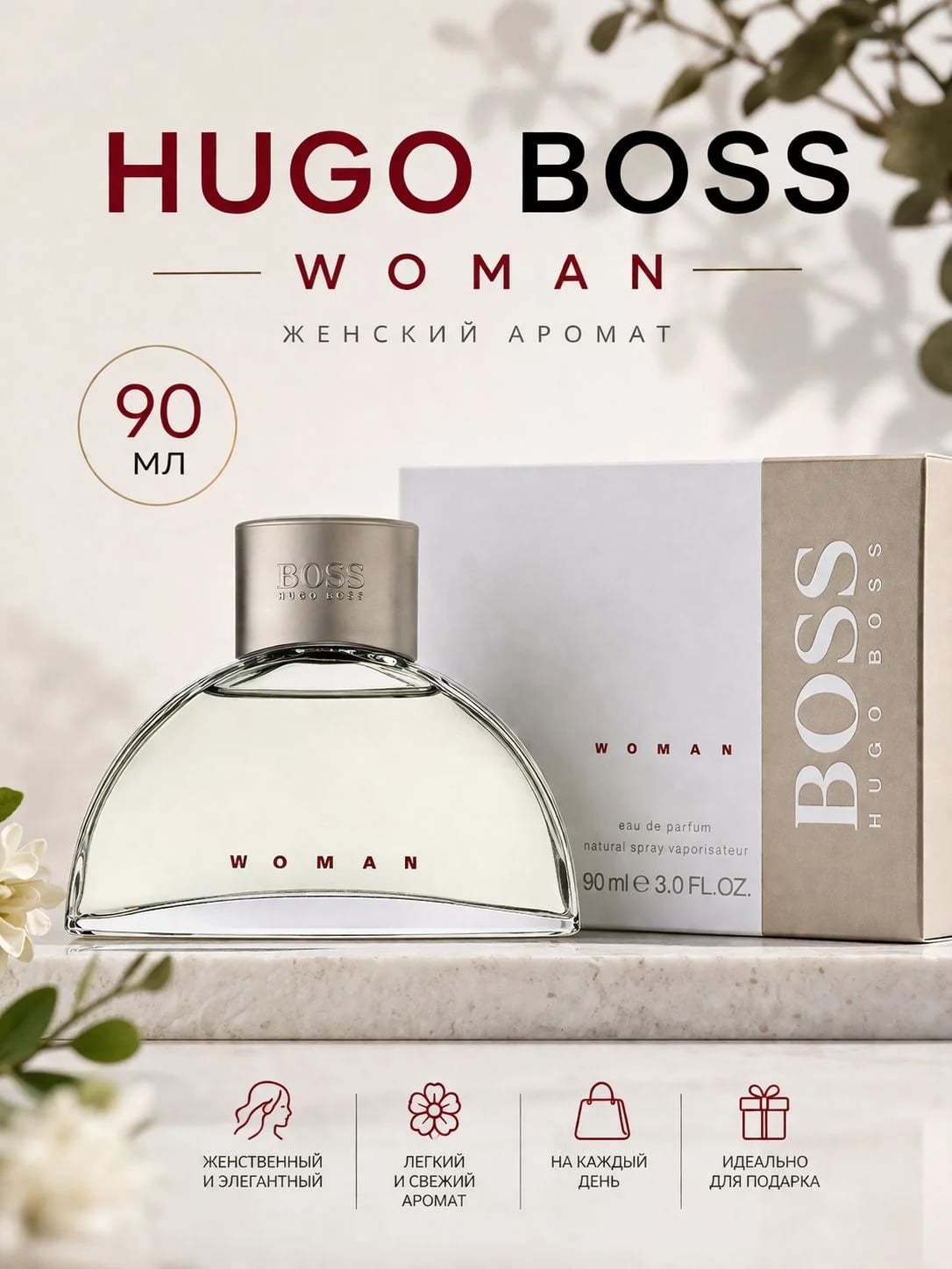 Hugo Boss Hugo Boss Woman 90 ml EDP