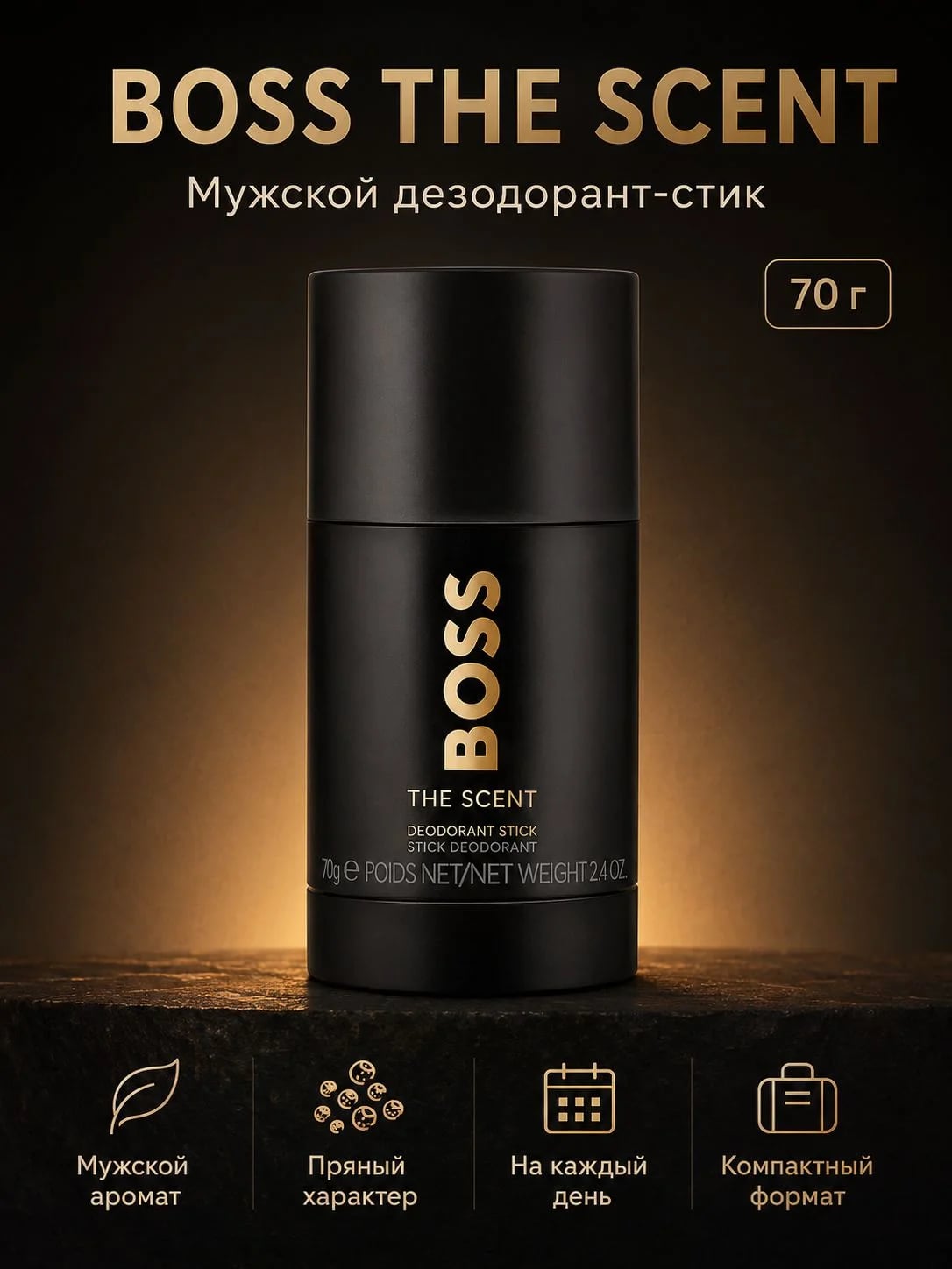 Hugo Boss Hugo Boss The Scent 75 ml DEO Stick