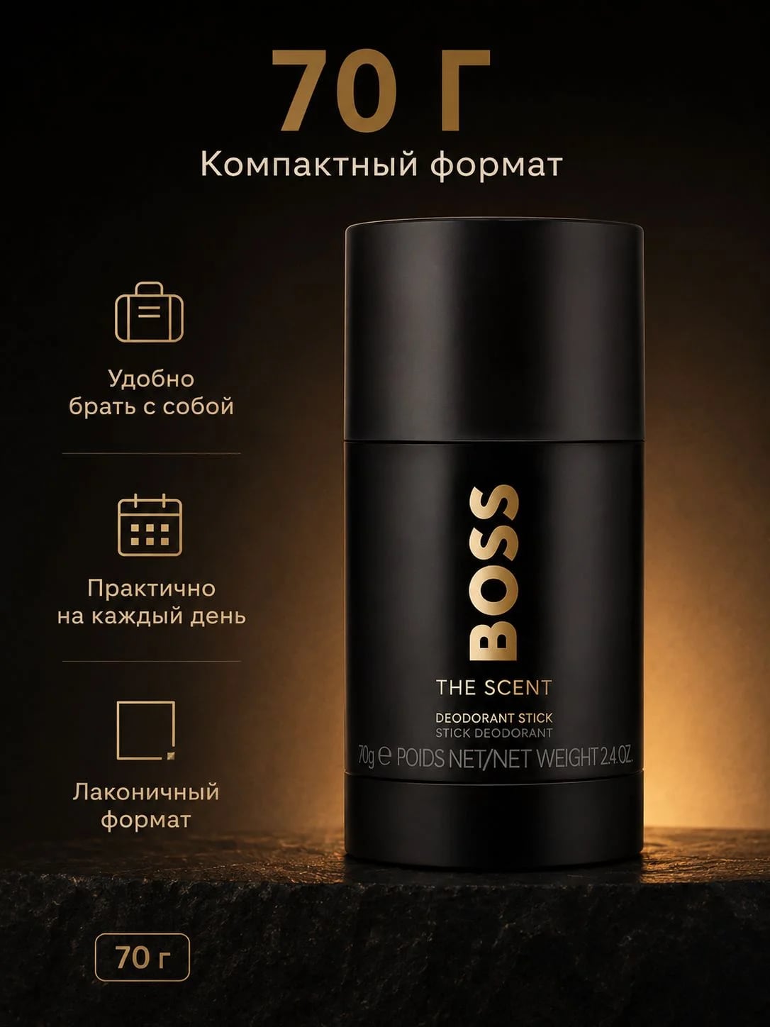 Hugo Boss Hugo Boss The Scent 75 ml DEO Stick — — фото 3