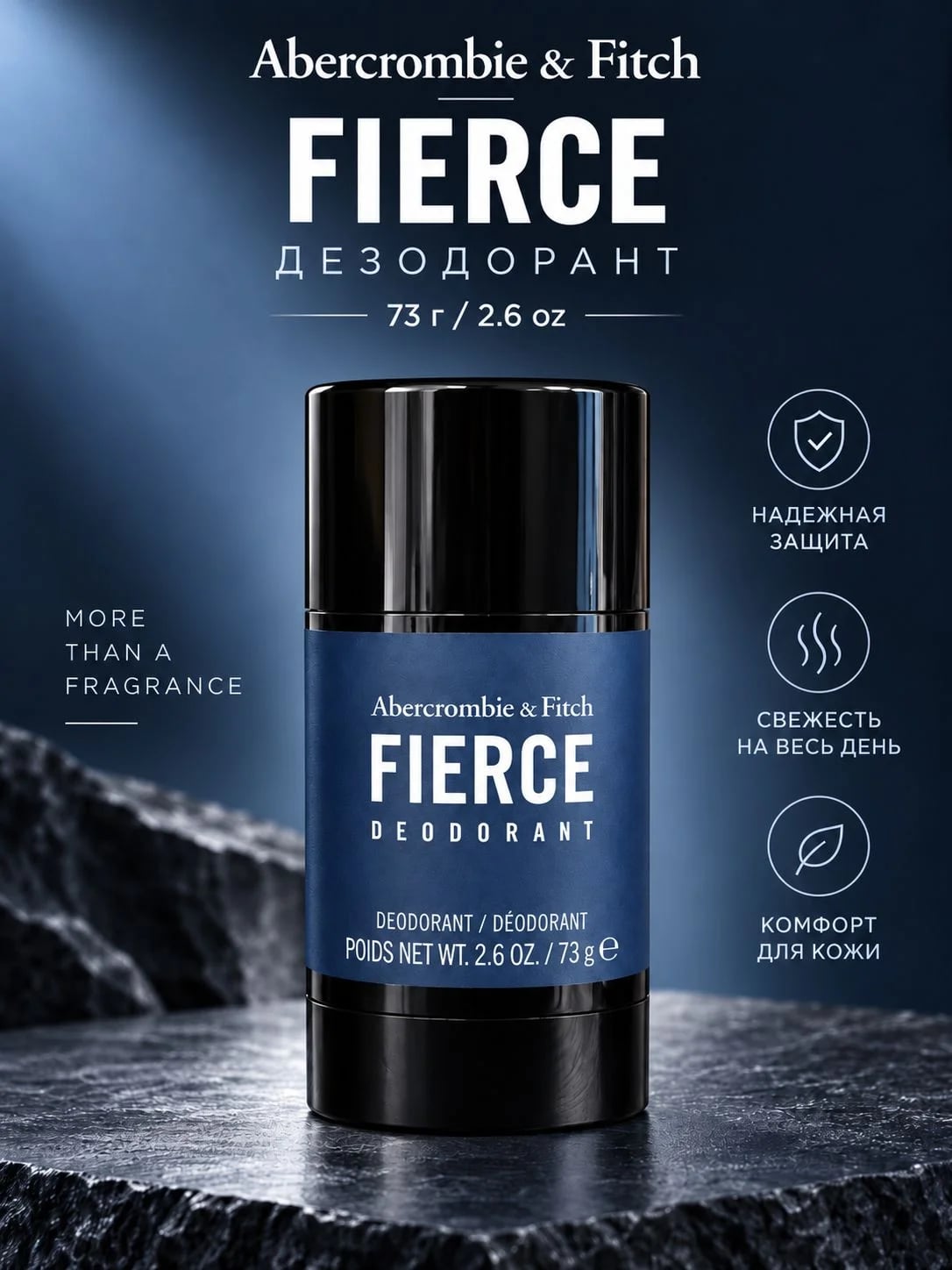 Abercrombie & Fitch Abercombie & Fitch Fierce (M) deo stick 73 gr — — фото 3