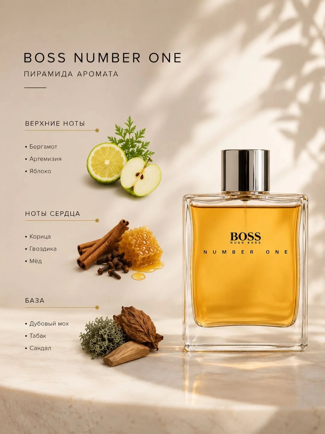Hugo Boss Hugo Boss Number One 100 ml EDT — Туалетная вода — фото 2