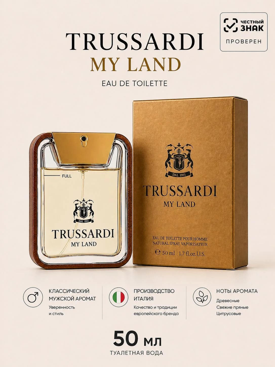 Trussardi Trussardi My Land 50 ml EDT