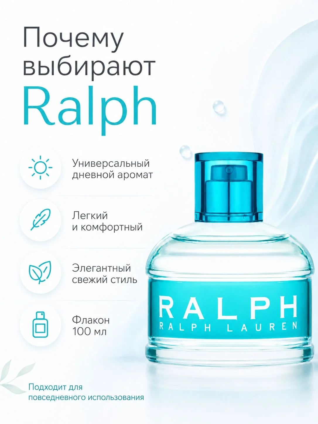 Ralph Lauren Ralph Lauren Ralph 100 ml EDT — Туалетная вода — фото 4